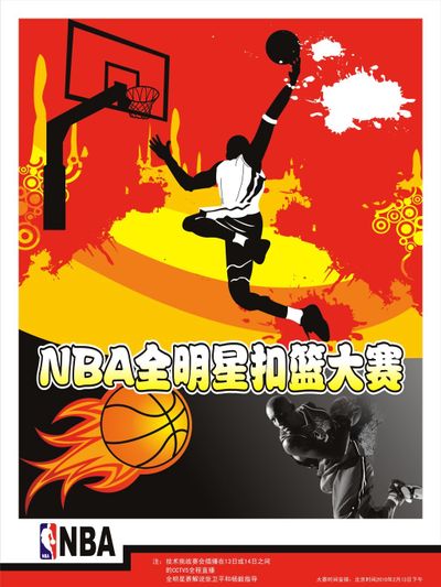 足球员